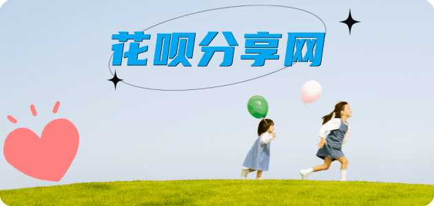 枣庄花呗24小时在线套微信_蚂蚁信用卡怎么提现出来_信用卡提现靠谱商家_信用卡网